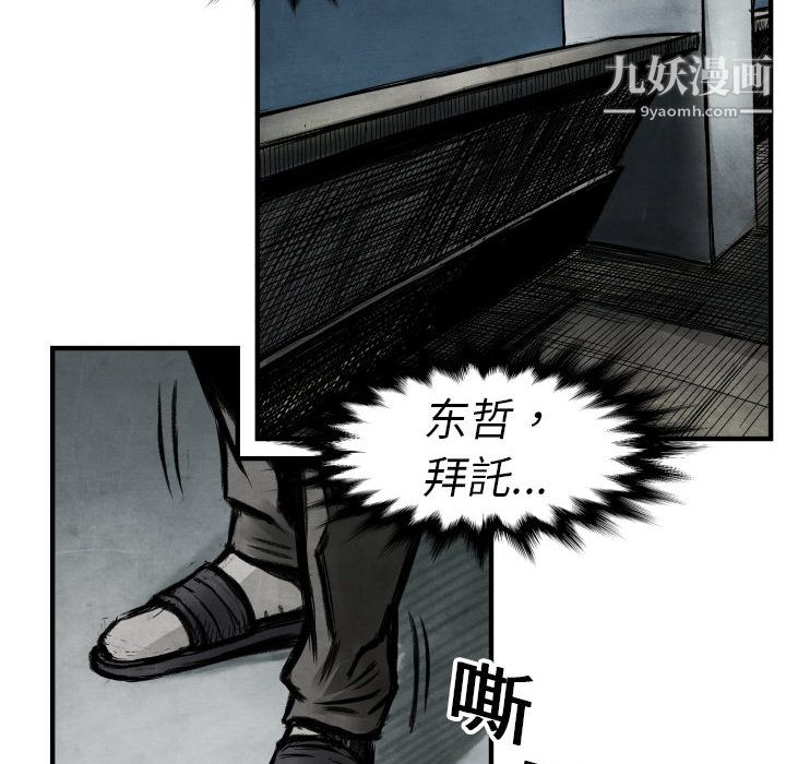 TWOMEN~共存第1话