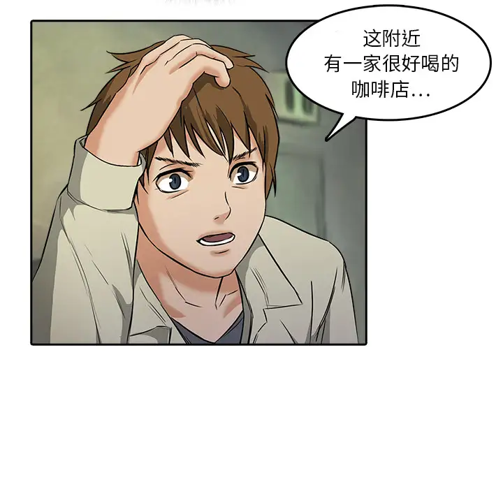 魔幻手机第8话