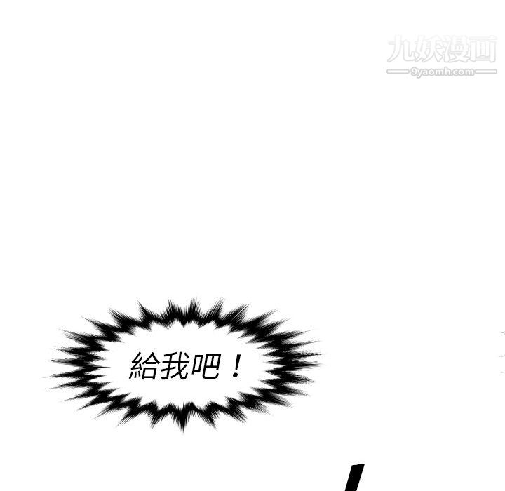 TWOMEN~共存第1话