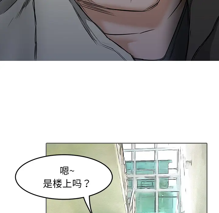 魔幻手机第8话