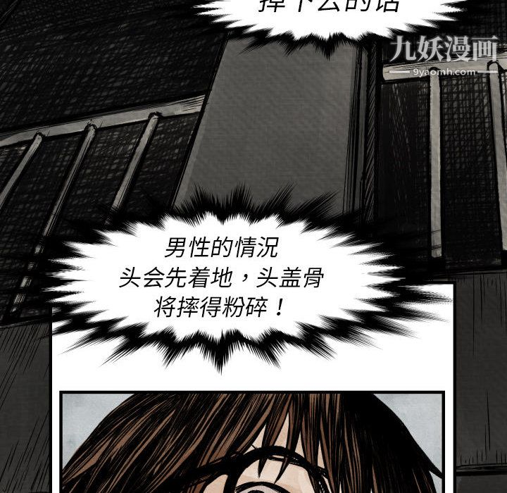 TWOMEN~共存第2话