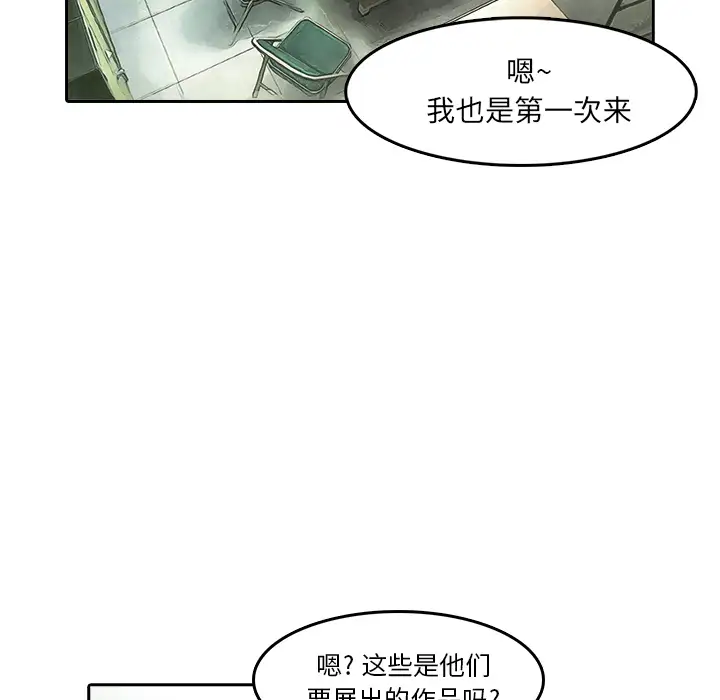 魔幻手机第8话