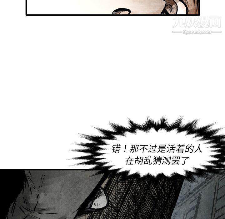 TWOMEN~共存第2話