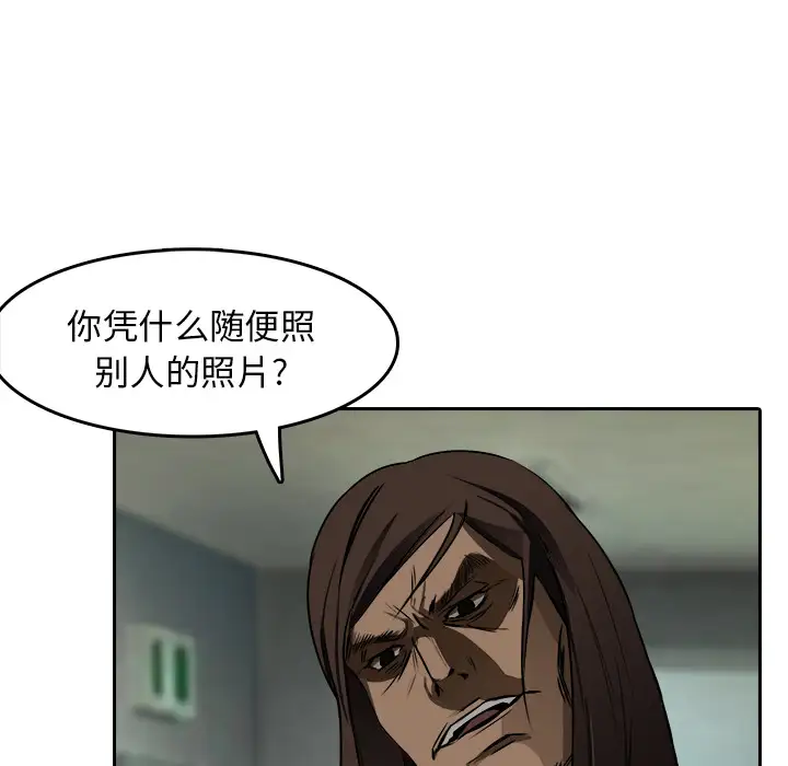 魔幻手机第9话