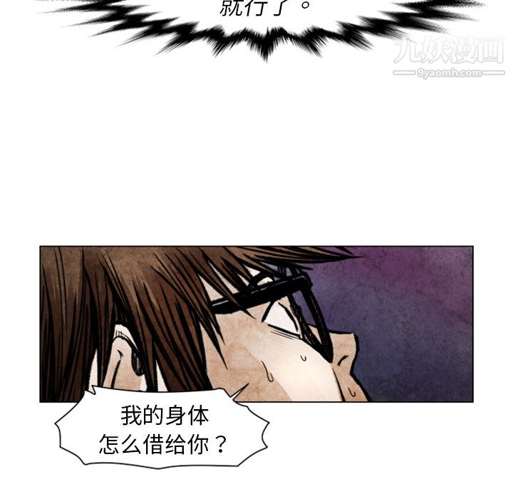 TWOMEN~共存第2話