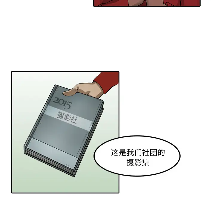 魔幻手机第9话