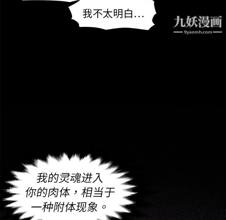 TWOMEN~共存第2话