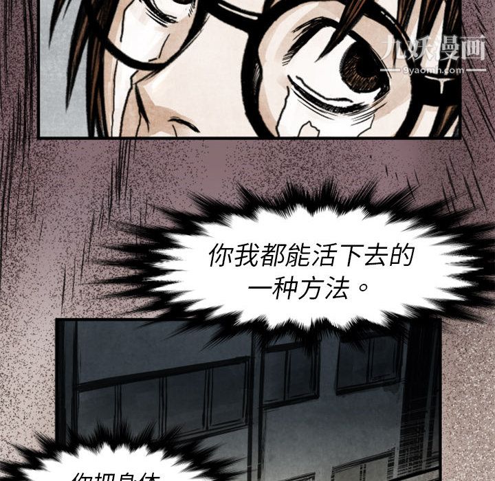 TWOMEN~共存第2話