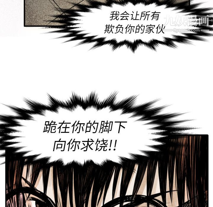 TWOMEN~共存第2話