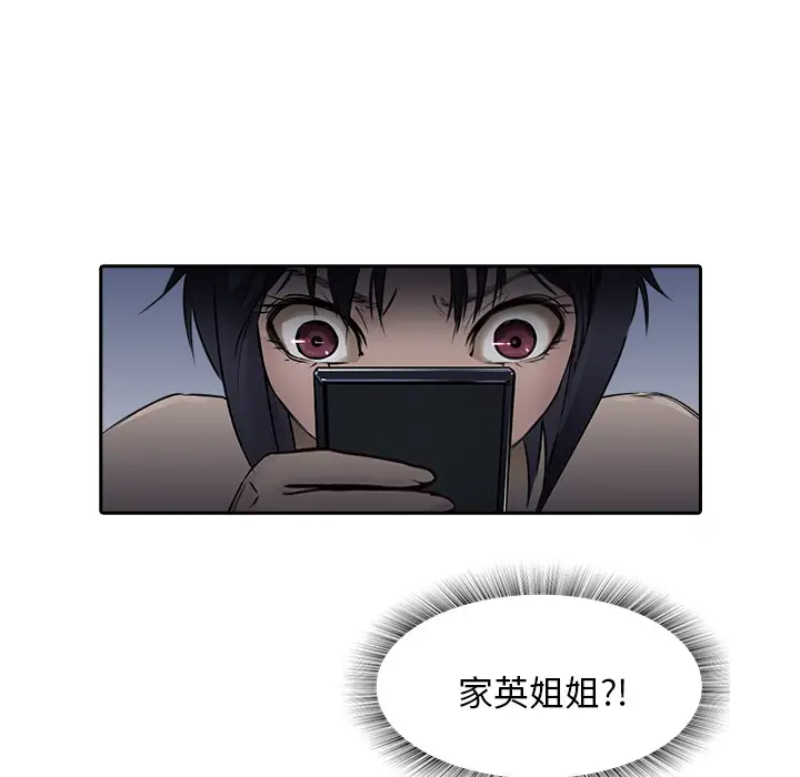 魔幻手机第9话