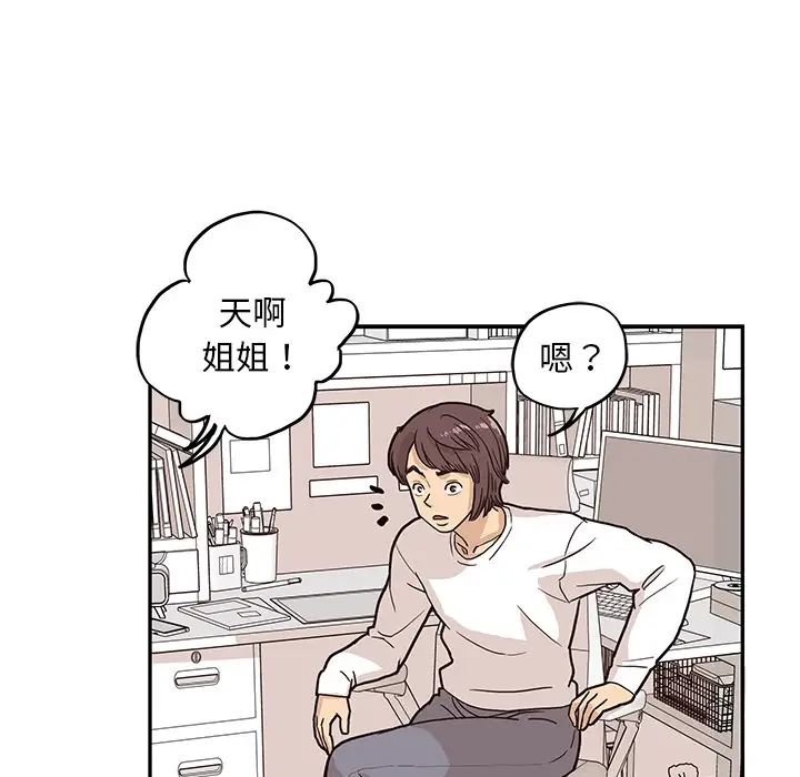 《去他的女校》第9话