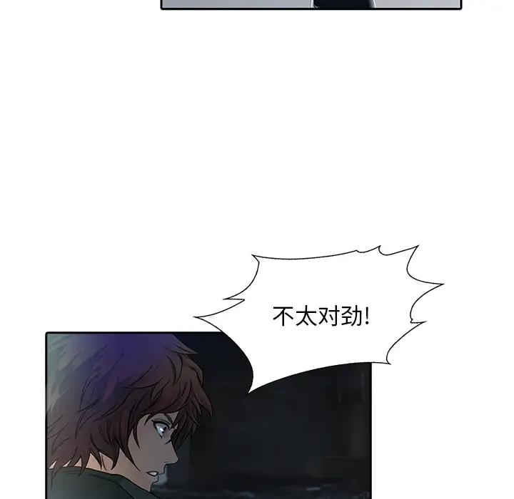 魔幻手机第9话