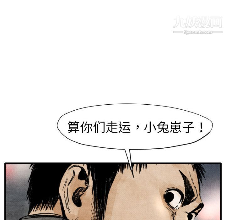 TWOMEN~共存第2话