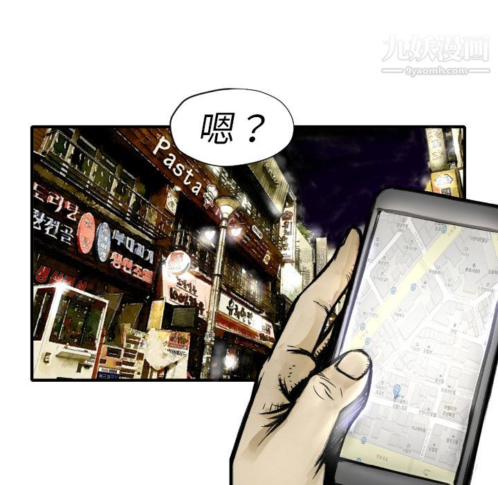 TWOMEN~共存第2话