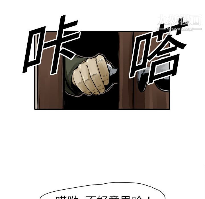《TWOMEN~共存》第3话