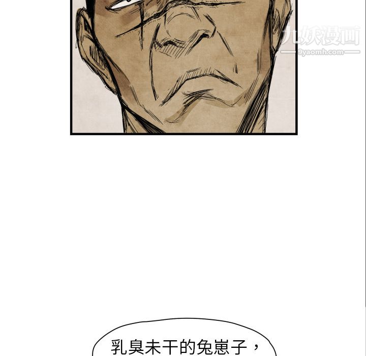 TWOMEN~共存第3话