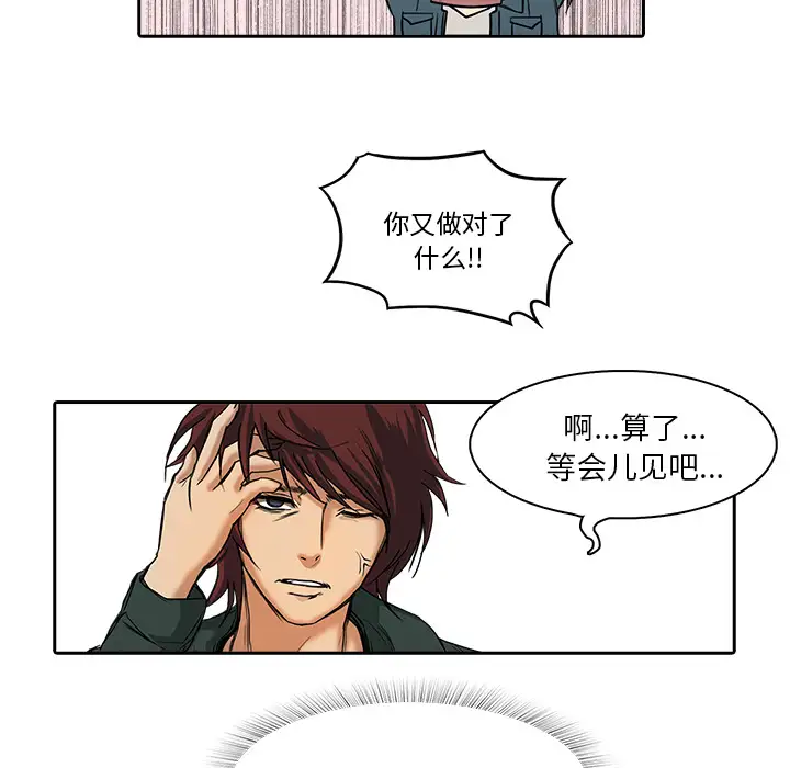 魔幻手机第11话