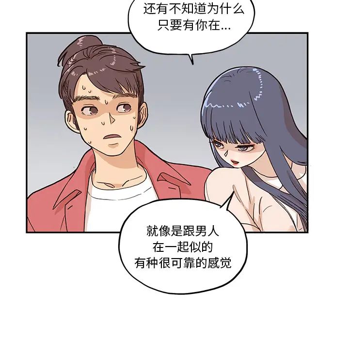 《去他的女校》第11话