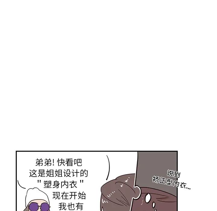 《去他的女校》第11话