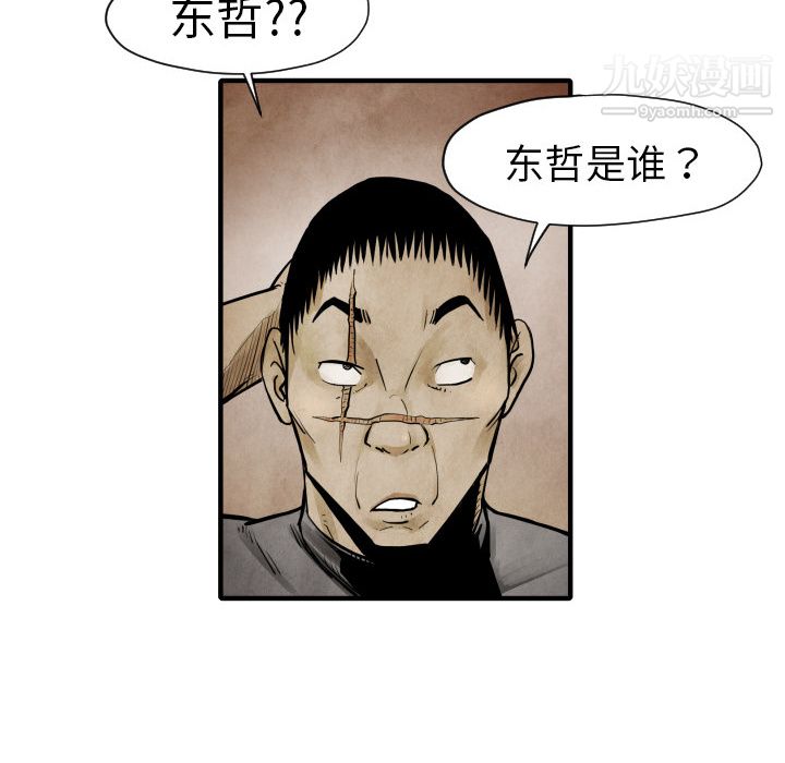 TWOMEN~共存第3话