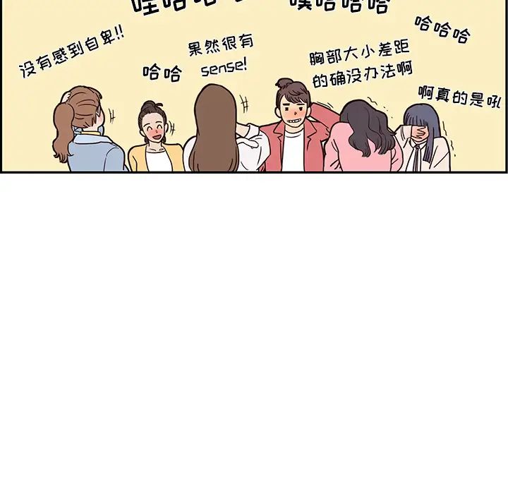 《去他的女校》第11话