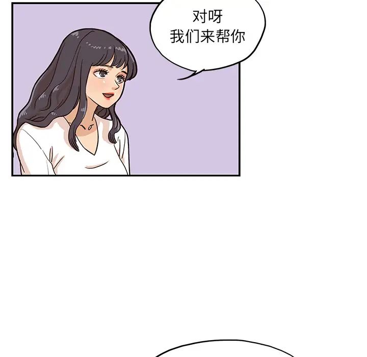 《去他的女校》第11话