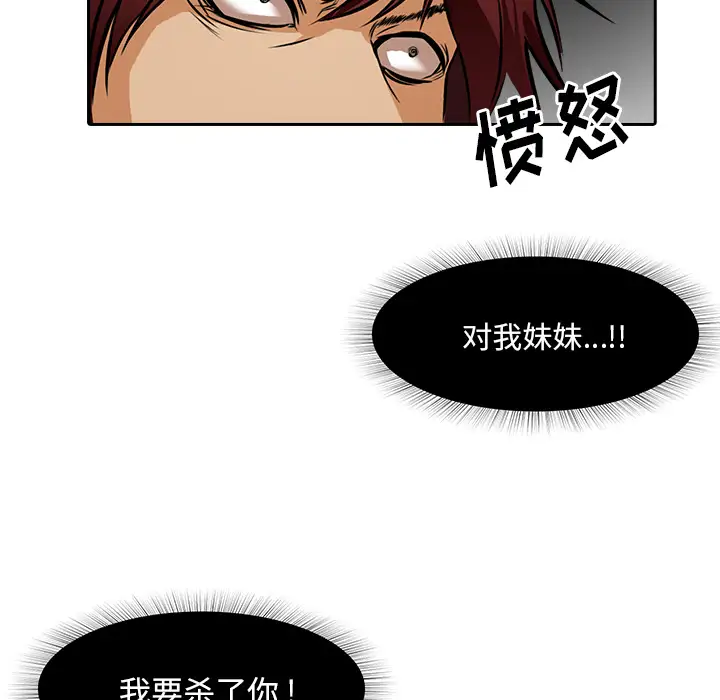 魔幻手机第11话
