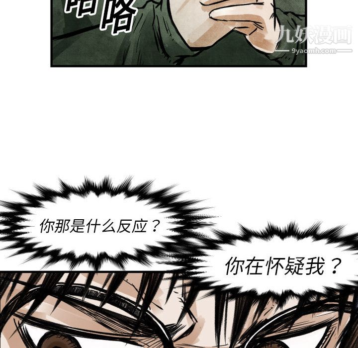 TWOMEN~共存第4话