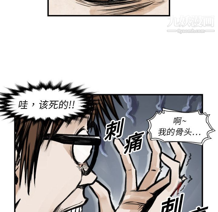 TWOMEN~共存第4話