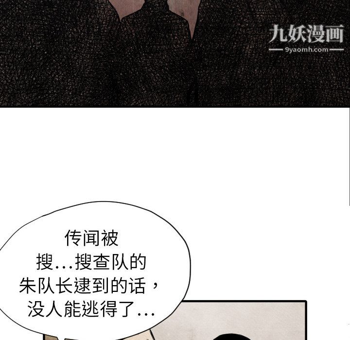 《TWOMEN~共存》第4话