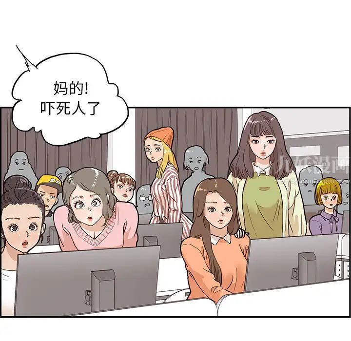 《去他的女校》第12话