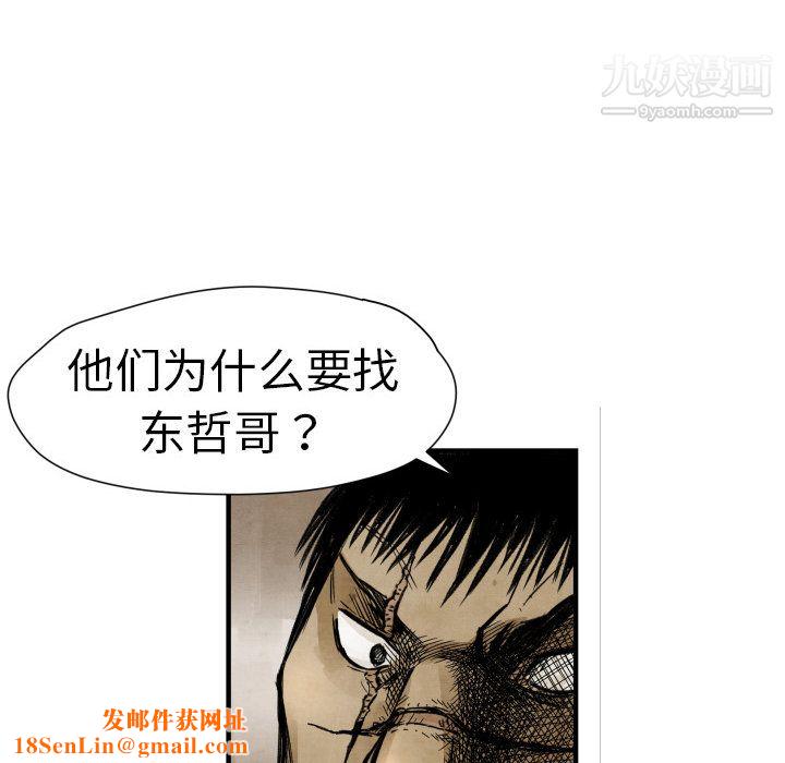 TWOMEN~共存第4話