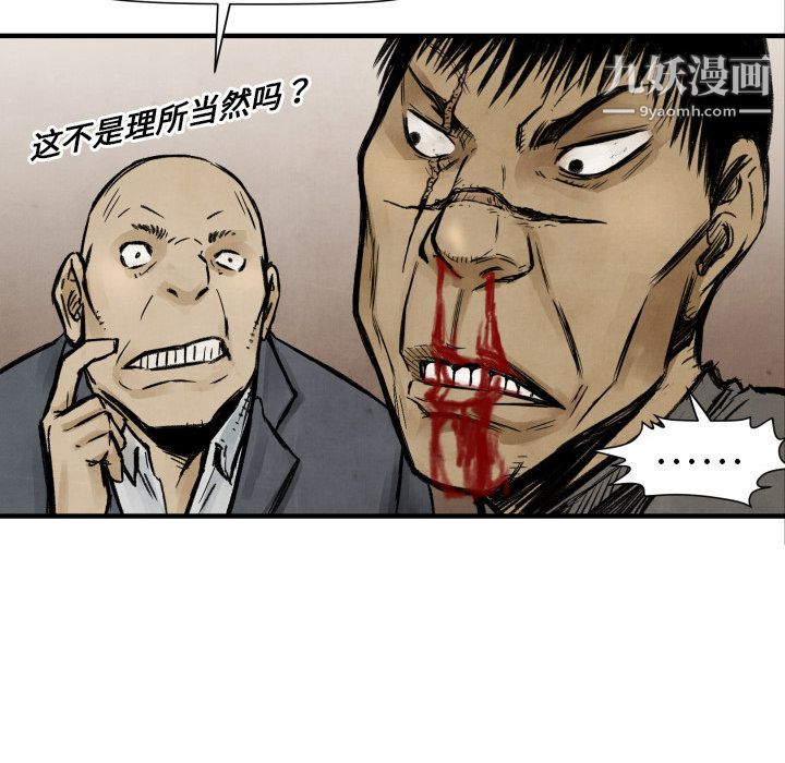 TWOMEN~共存第4話