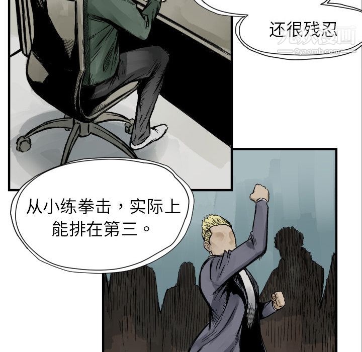TWOMEN~共存第4话