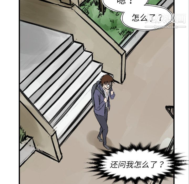 TWOMEN~共存第4话
