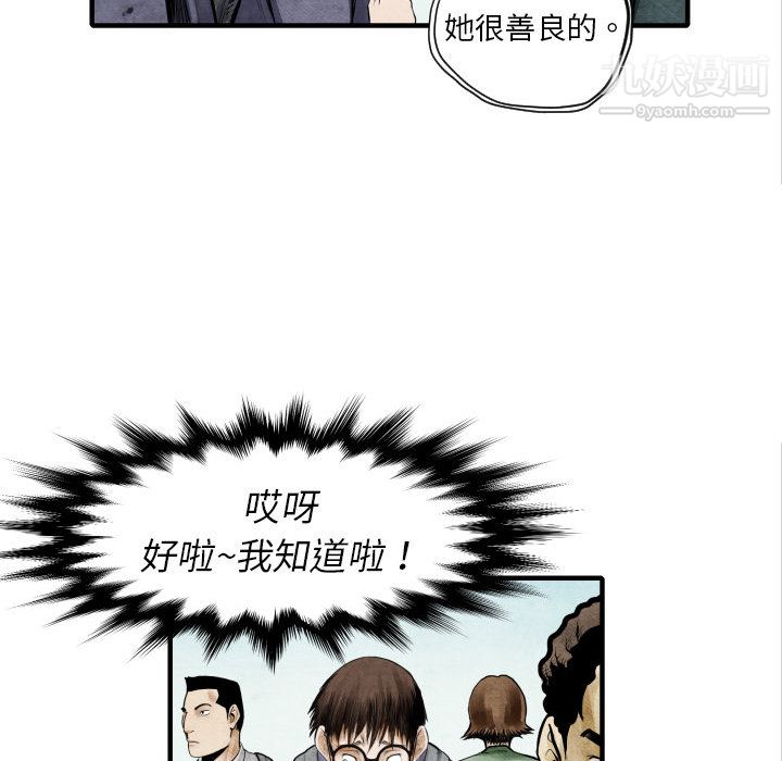 TWOMEN~共存第4话