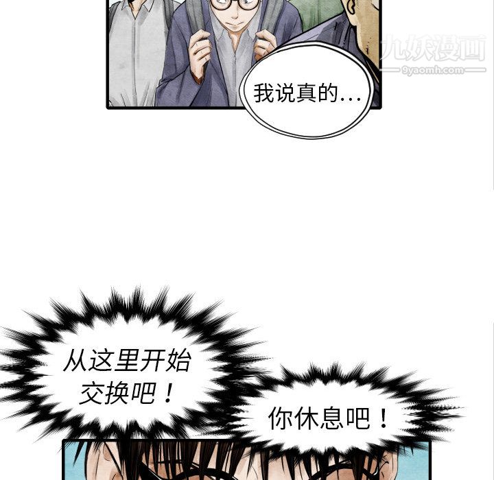 TWOMEN~共存第4话