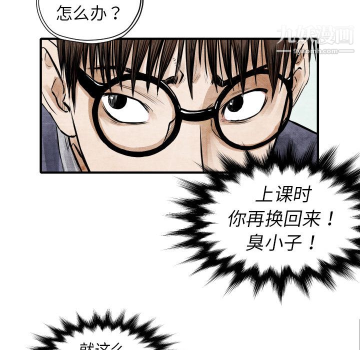 TWOMEN~共存第4话