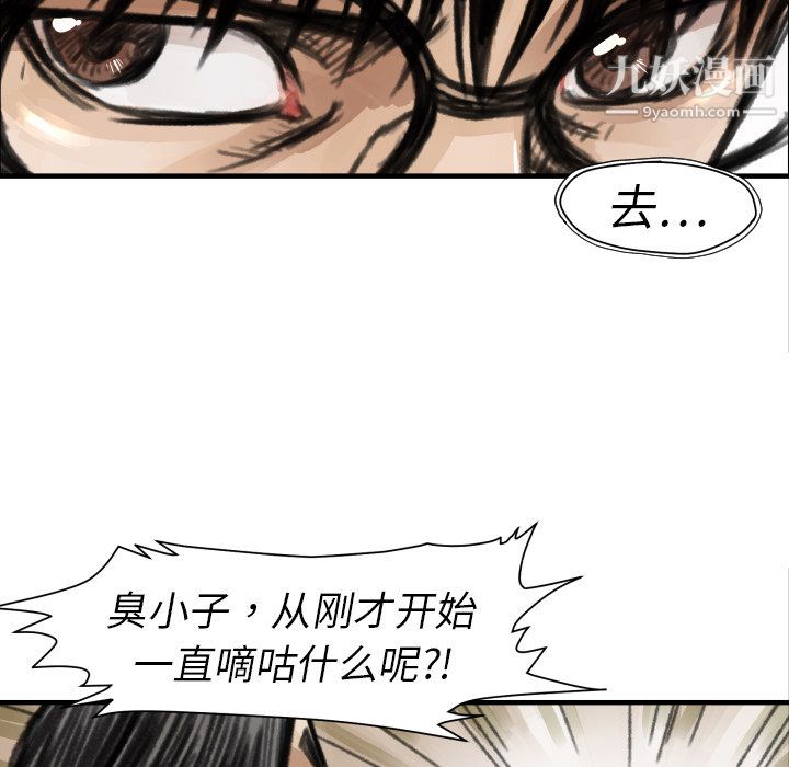 TWOMEN~共存第5话