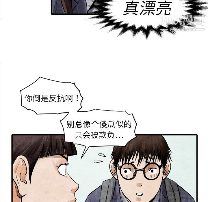 TWOMEN~共存第5话
