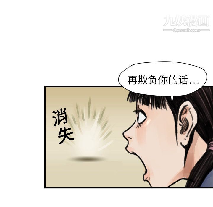TWOMEN~共存第5话