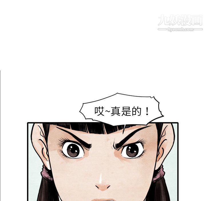 TWOMEN~共存第5话