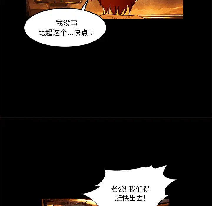 魔幻手机第13话
