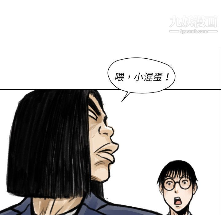 TWOMEN~共存第5话