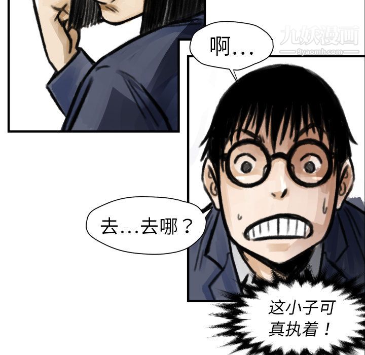 TWOMEN~共存第5话