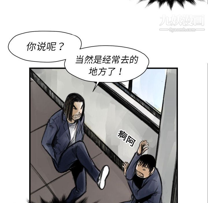 TWOMEN~共存第5话