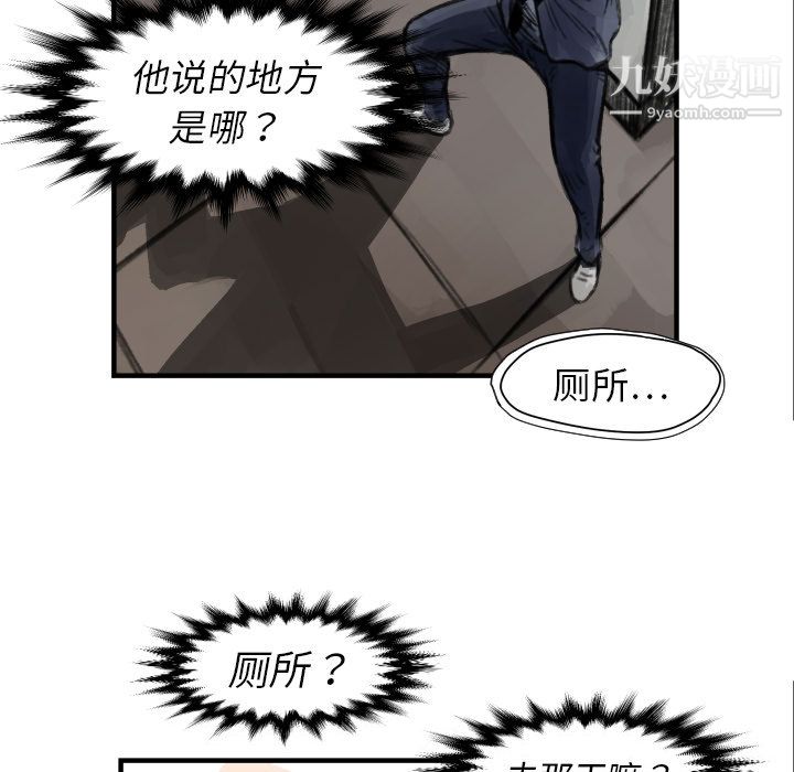TWOMEN~共存第5话