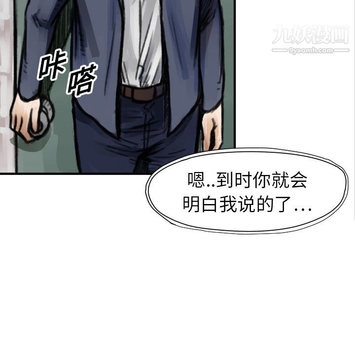 TWOMEN~共存第5话