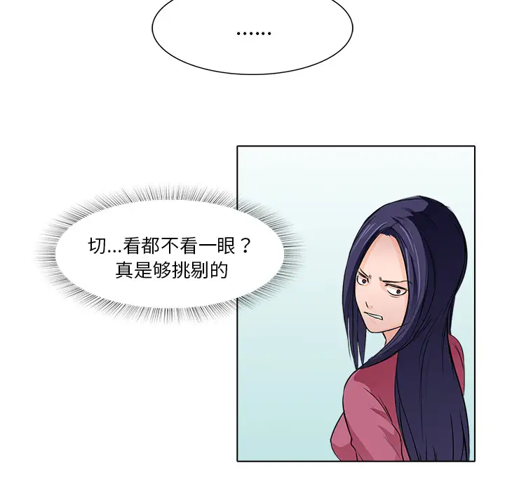 魔幻手机第13话