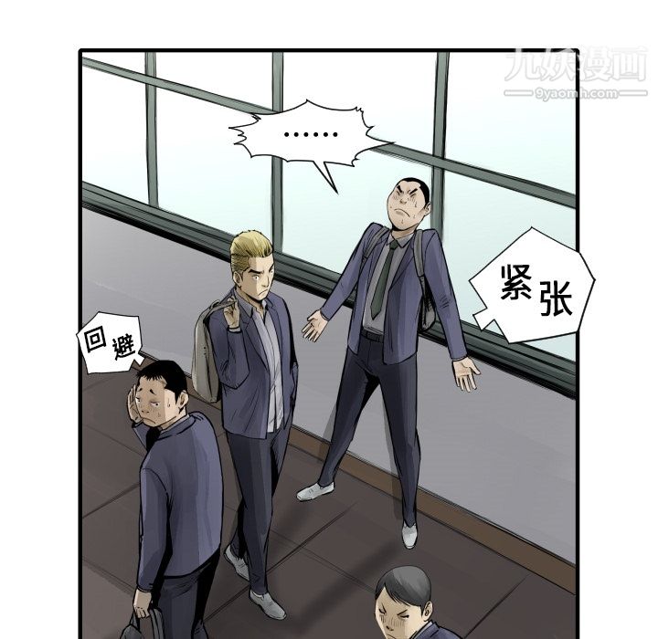 TWOMEN~共存第6话